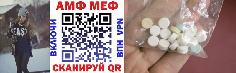 Amphetamine VHQ hydra как войти Феодосия
