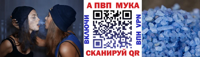 MEGA онион  Феодосия  APVP Соль 