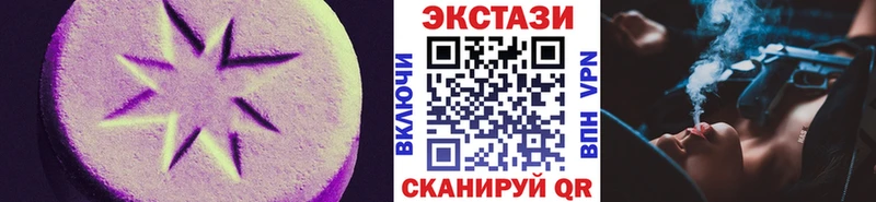 Ecstasy таблы Феодосия