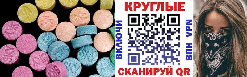 Ecstasy 280мг  mega рабочий сайт  Феодосия  как найти  