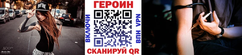ГЕРОИН VHQ  гидра зеркало  Феодосия  купить  