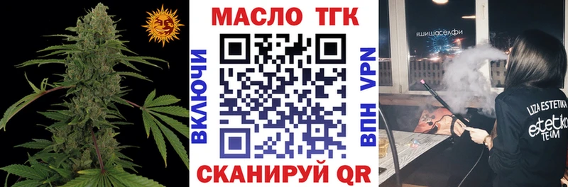ТГК THC oil  Феодосия 